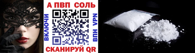 A-PVP СК  сколько стоит  Энем 