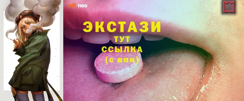 Ecstasy 300 mg  Энем 