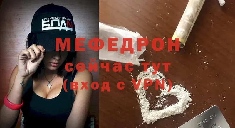 Мефедрон  Энем