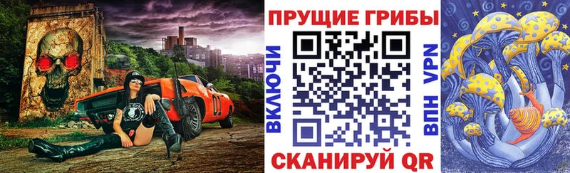 Галлюциногенные грибы ЛСД Энем